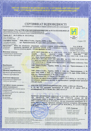 UOSLab certifikate